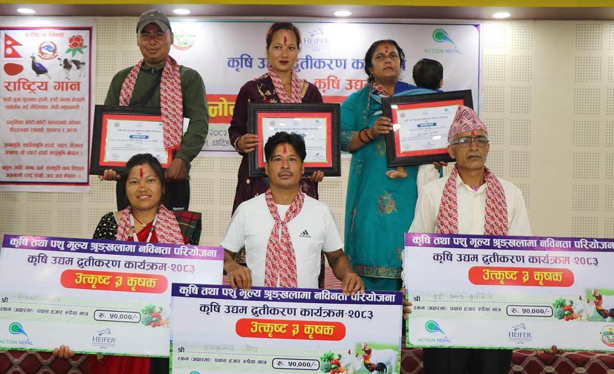 धादिङका तीन कृषि उद्यमी नगद पुरस्कारसहित सम्मानित